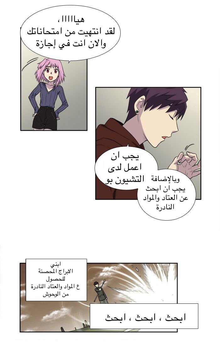 Read The Gamer Ar Manga Online