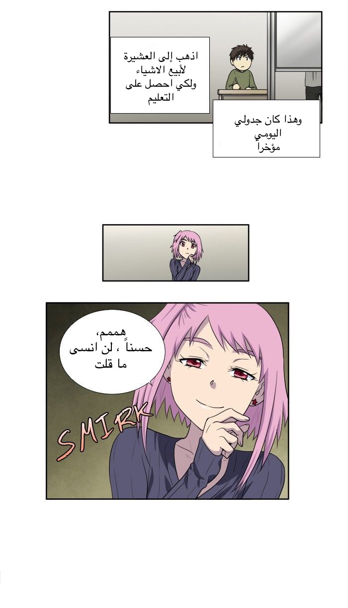 Read The Gamer Ar Manga Online
