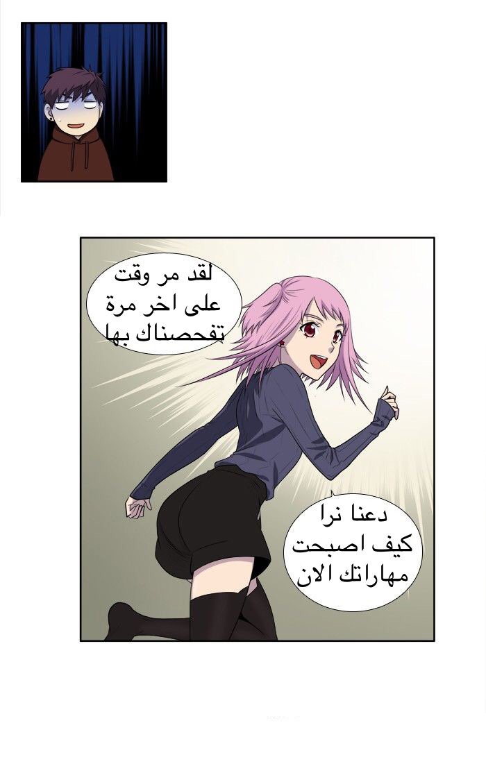 Read The Gamer Ar Manga Online