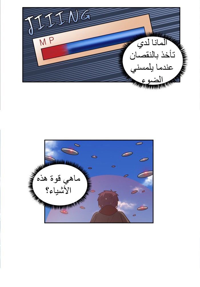 Read The Gamer Ar Manga Online