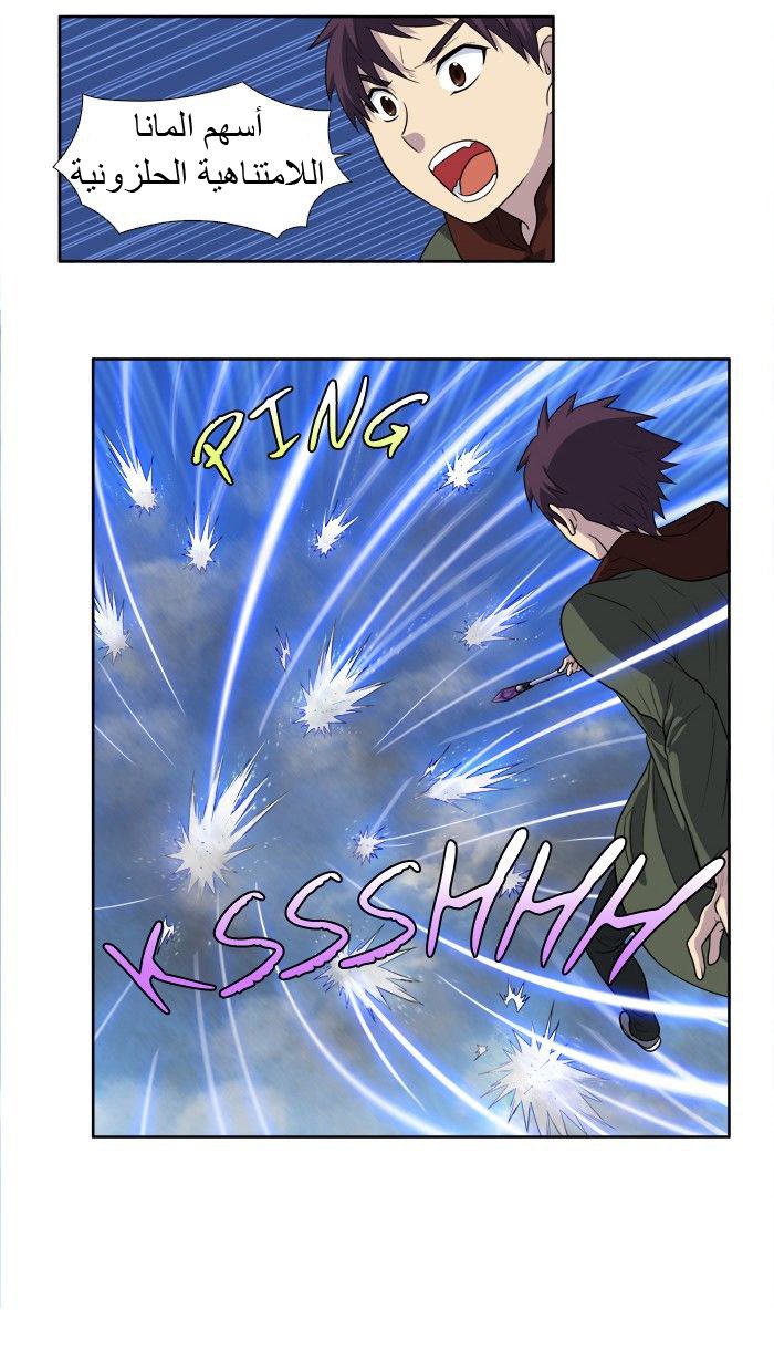 Read The Gamer Ar Manga Online