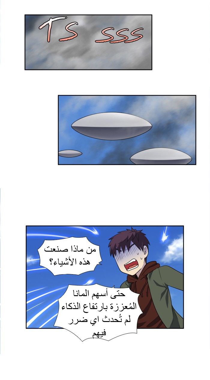 Read The Gamer Ar Manga Online
