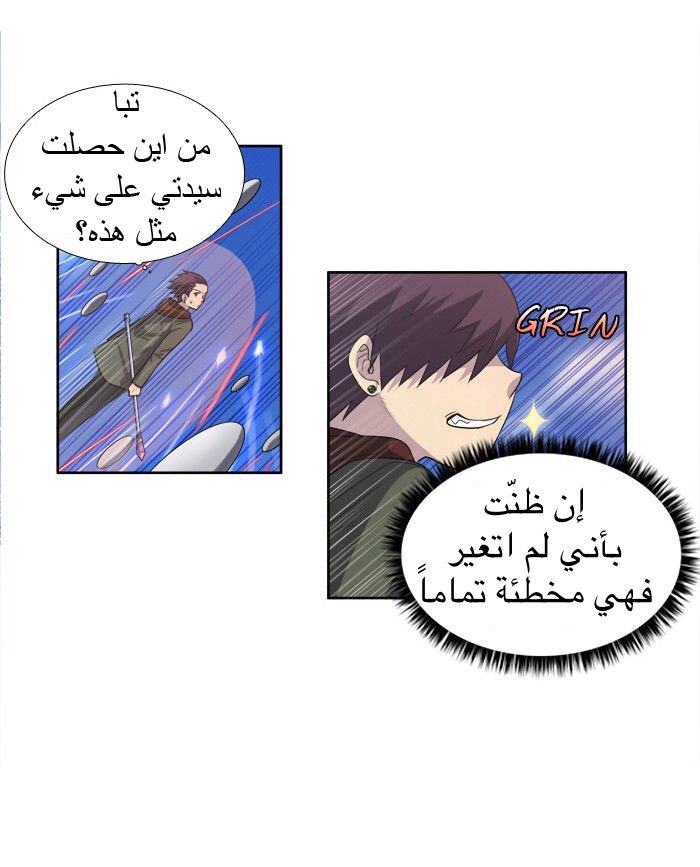 Read The Gamer Ar Manga Online