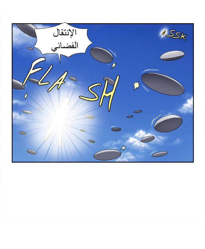 Read The Gamer Ar Manga Online