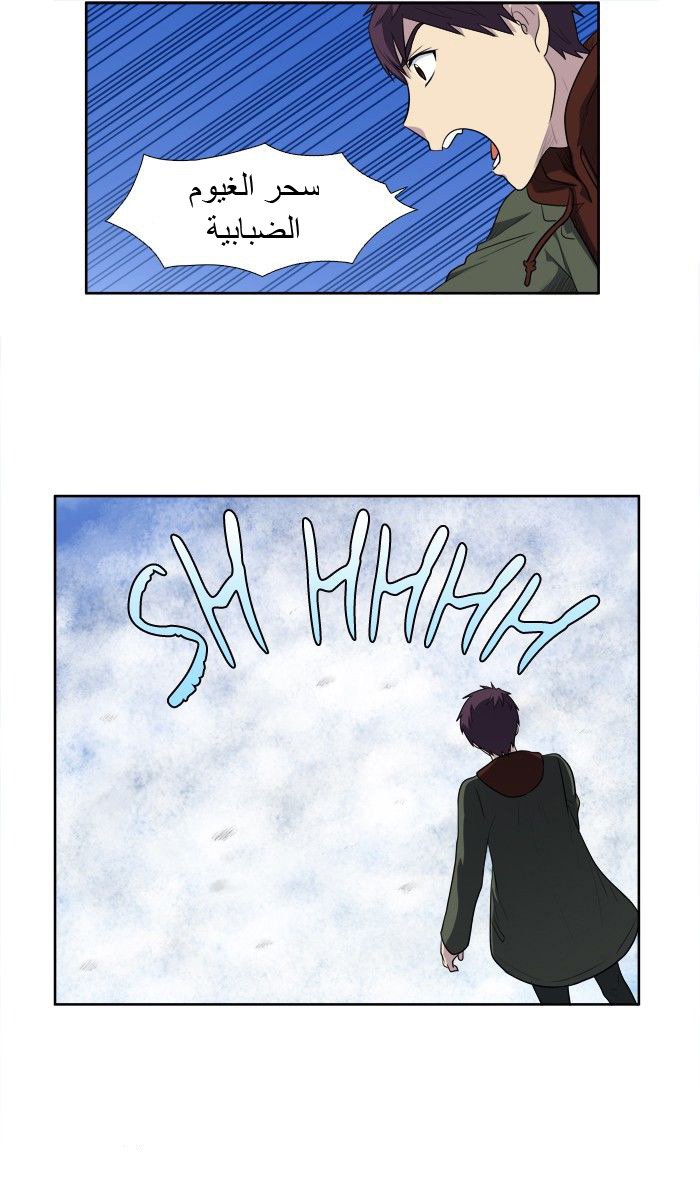 Read The Gamer Ar Manga Online