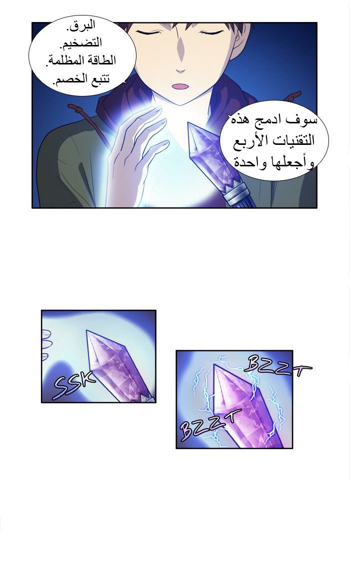 Read The Gamer Ar Manga Online