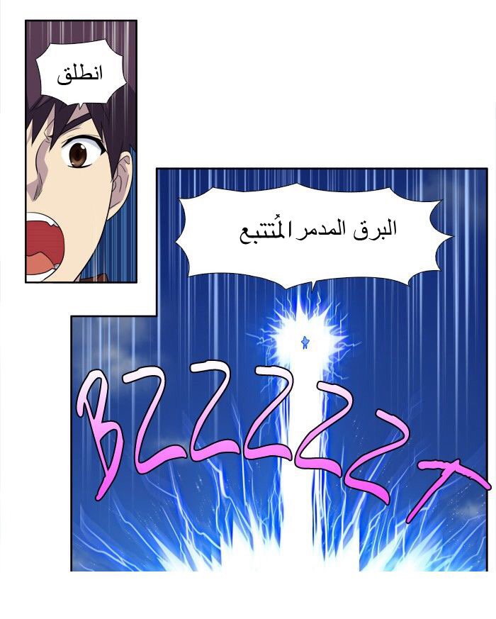 Read The Gamer Ar Manga Online
