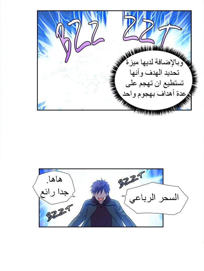 Read The Gamer Ar Manga Online
