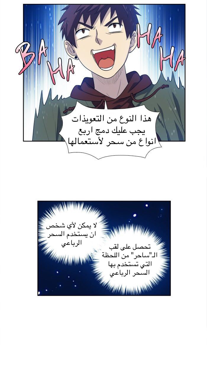 Read The Gamer Ar Manga Online
