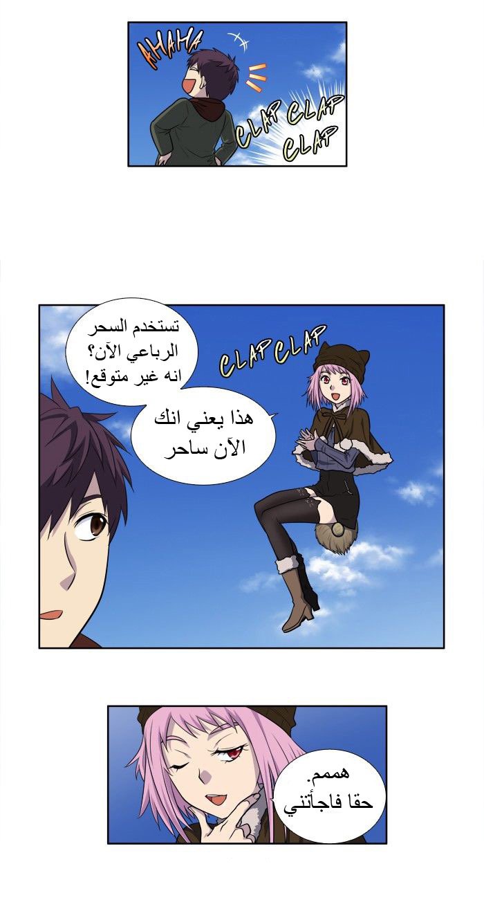 Read The Gamer Ar Manga Online