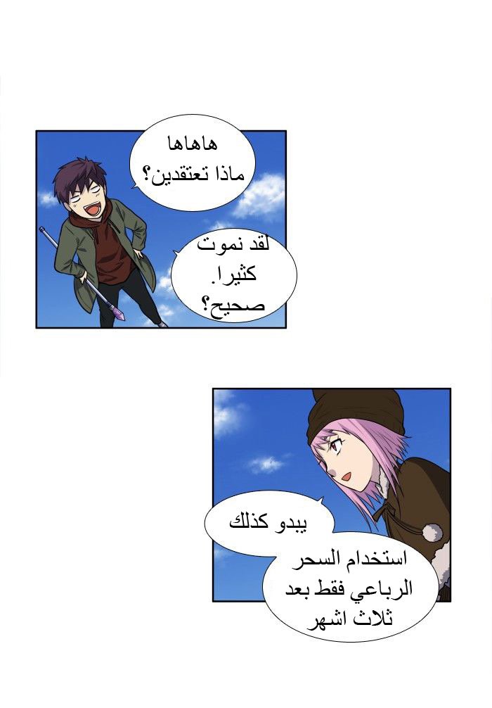 Read The Gamer Ar Manga Online