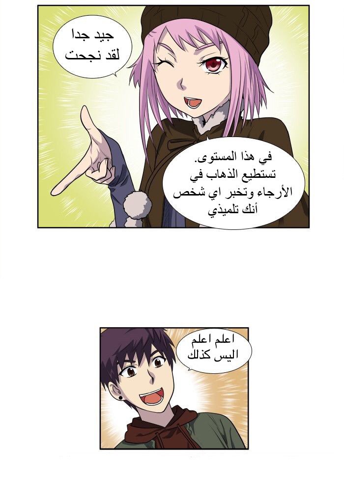 Read The Gamer Ar Manga Online