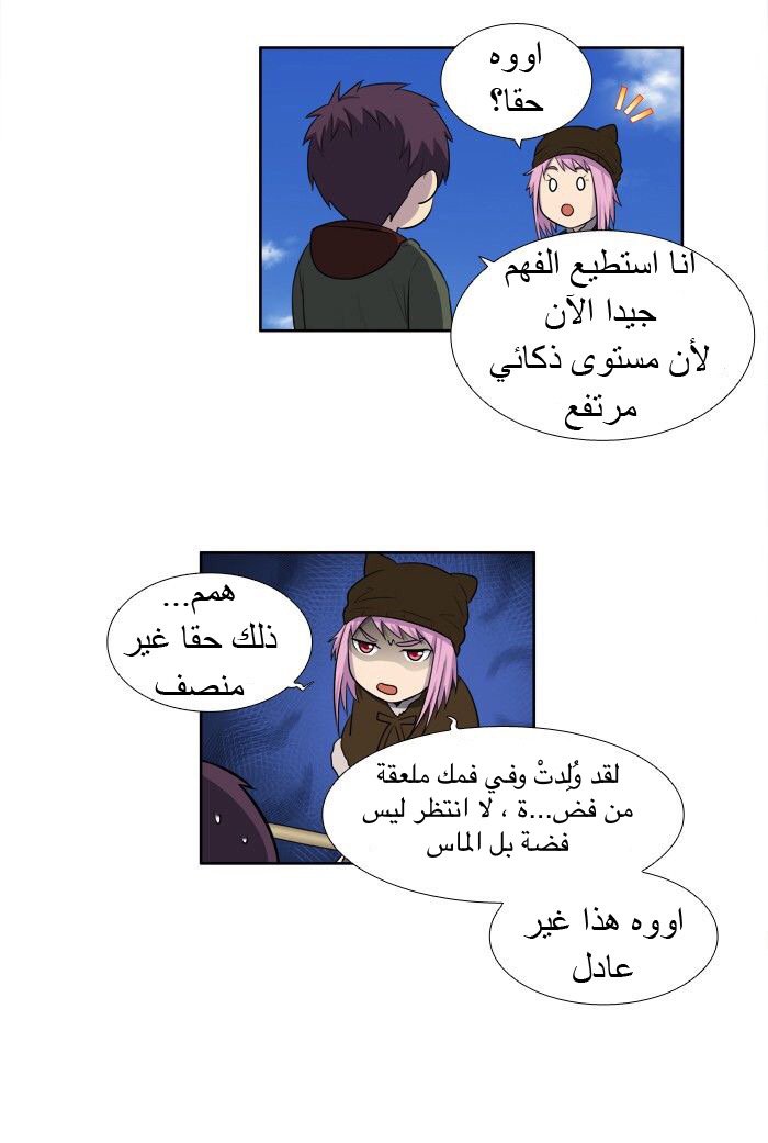 Read The Gamer Ar Manga Online