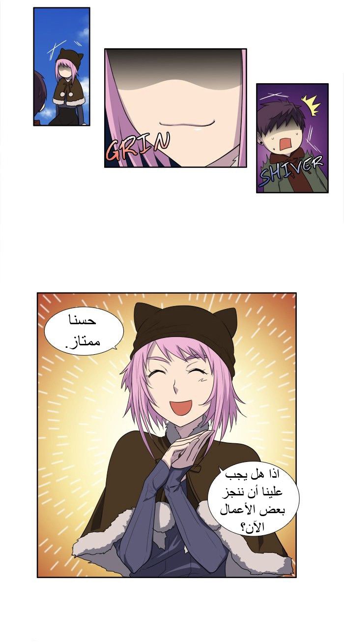 Read The Gamer Ar Manga Online