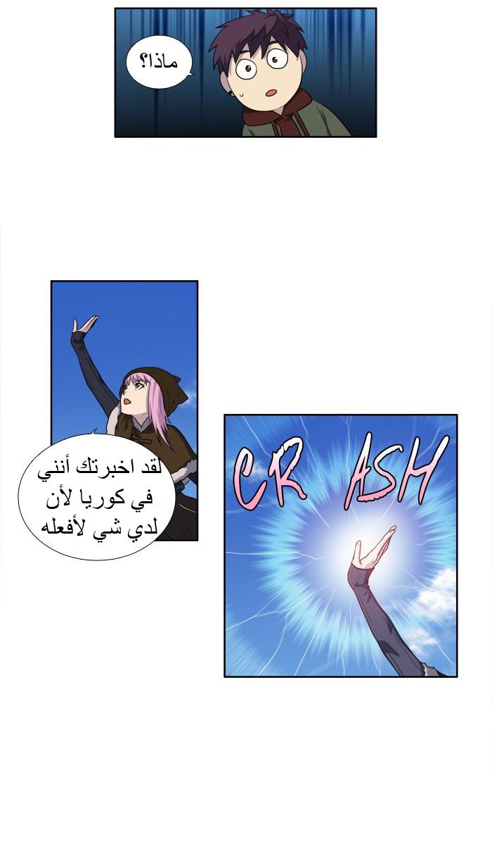 Read The Gamer Ar Manga Online