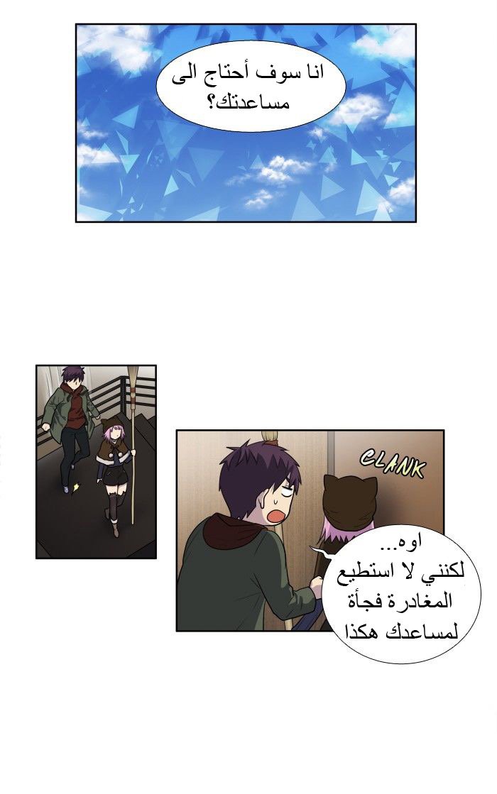 Read The Gamer Ar Manga Online