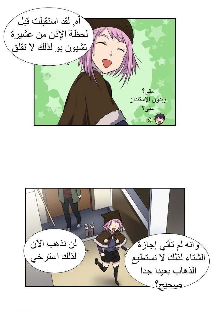 Read The Gamer Ar Manga Online