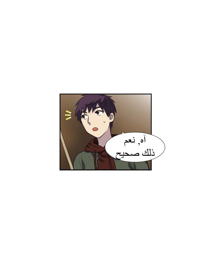 Read The Gamer Ar Manga Online