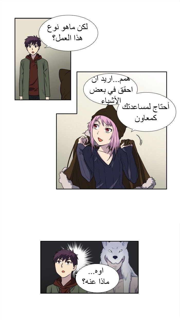 Read The Gamer Ar Manga Online
