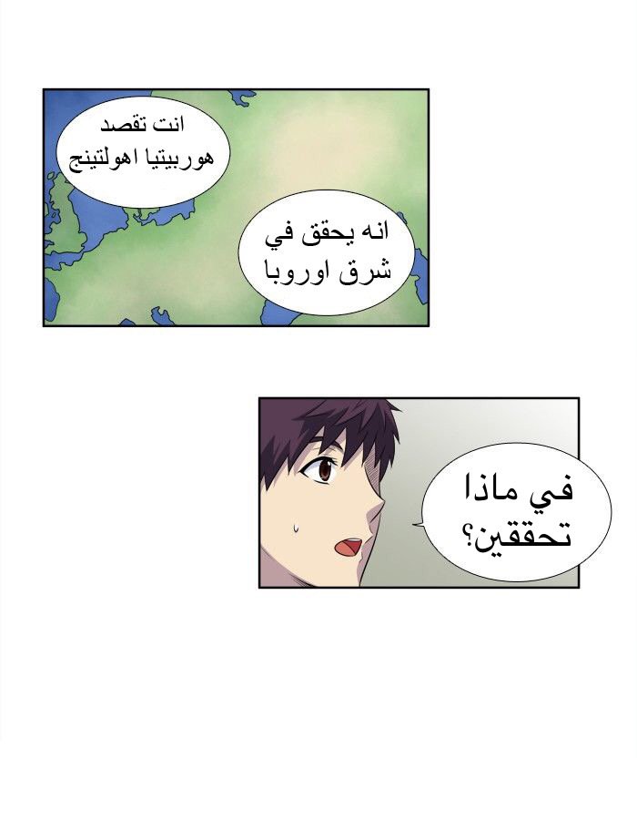 Read The Gamer Ar Manga Online