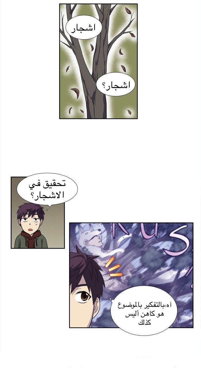 Read The Gamer Ar Manga Online