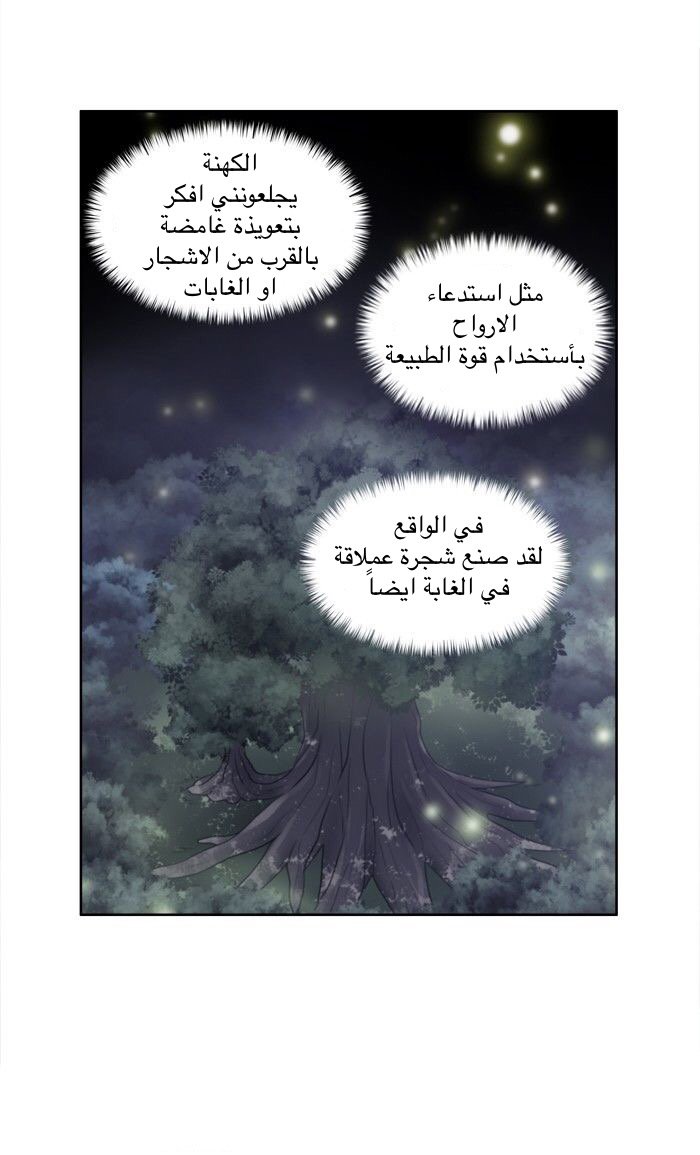 Read The Gamer Ar Manga Online