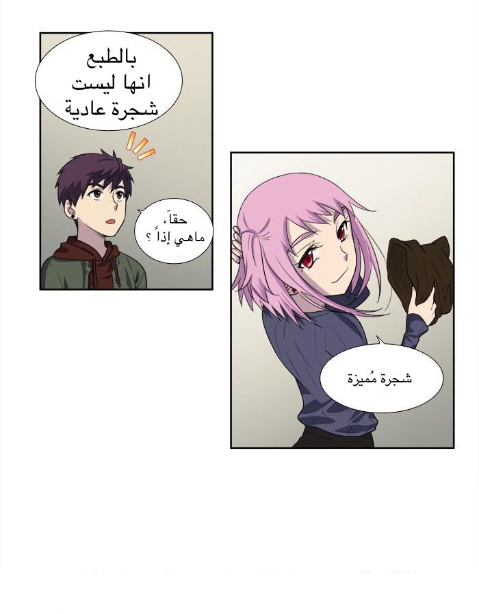 Read The Gamer Ar Manga Online