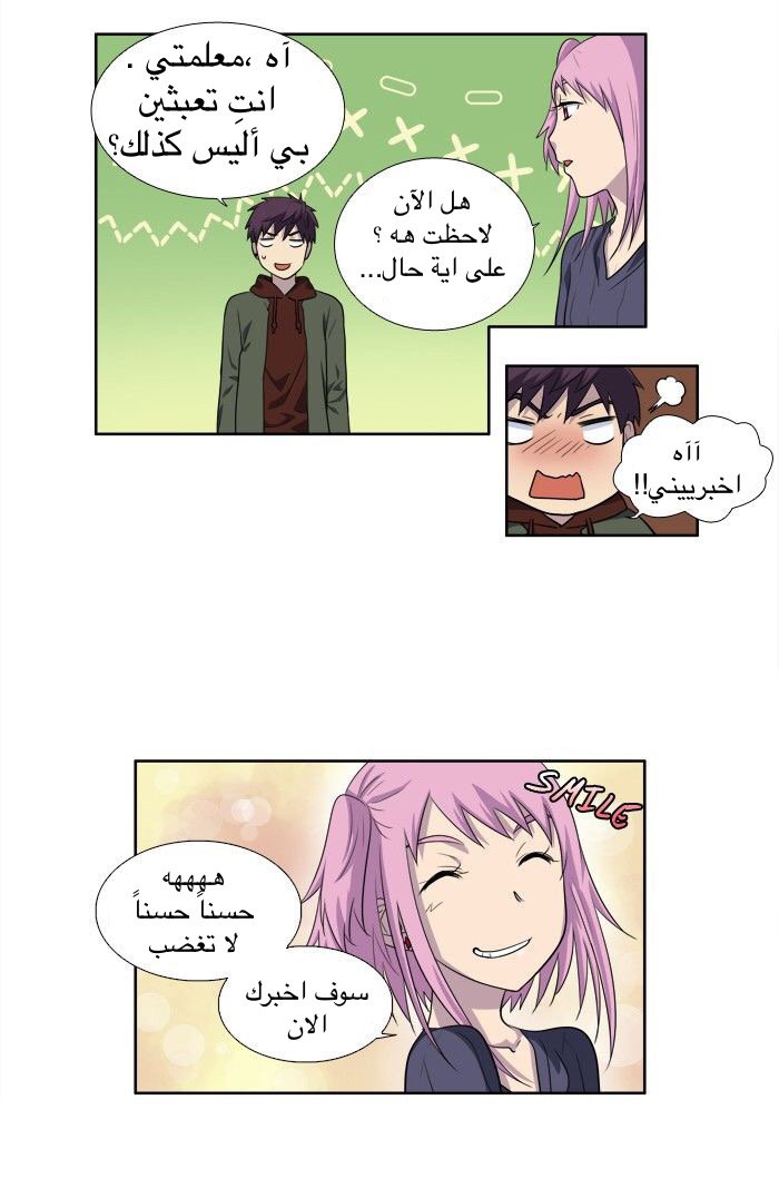 Read The Gamer Ar Manga Online