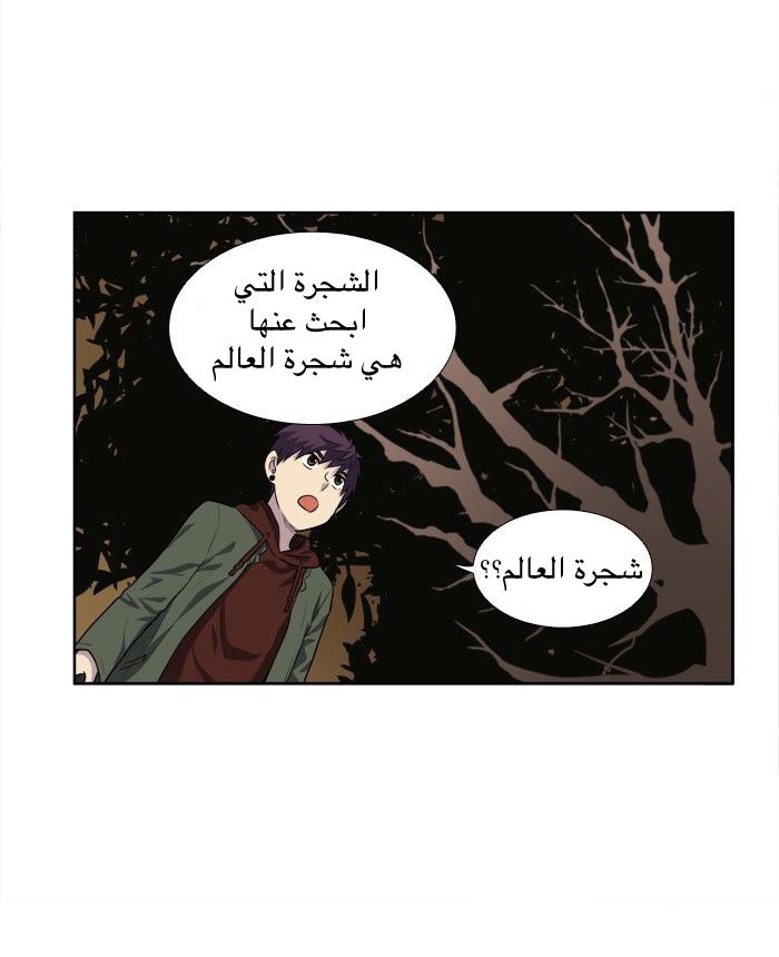 Read The Gamer Ar Manga Online