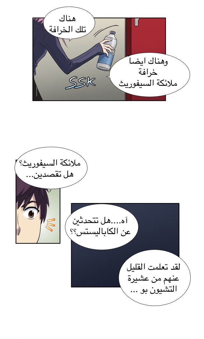 Read The Gamer Ar Manga Online