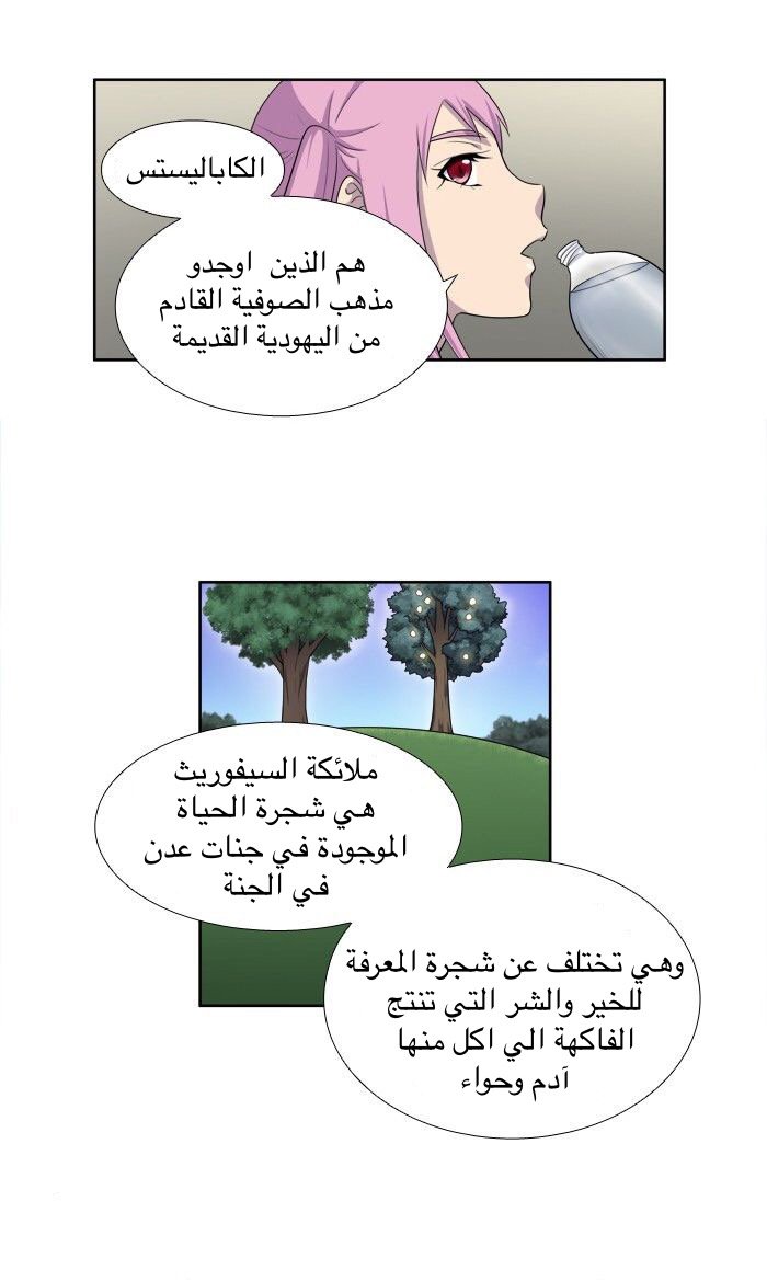 Read The Gamer Ar Manga Online