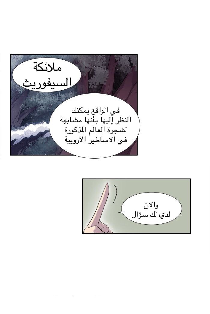 Read The Gamer Ar Manga Online
