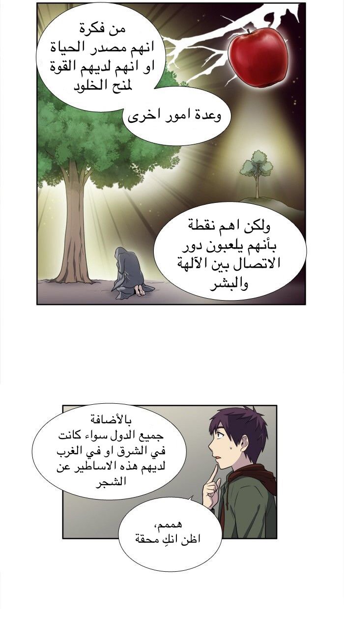 Read The Gamer Ar Manga Online