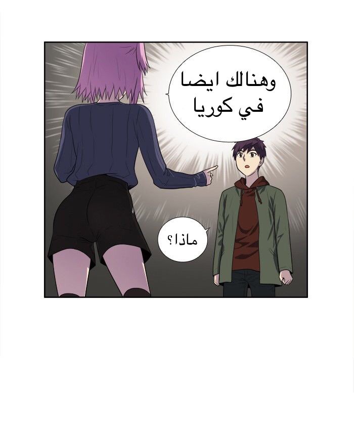 Read The Gamer Ar Manga Online