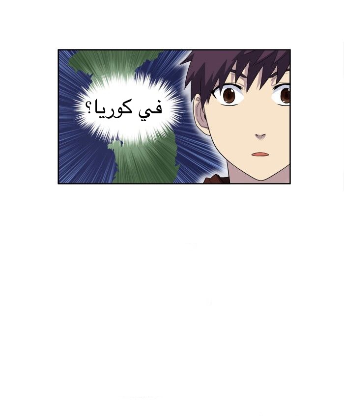 Read The Gamer Ar Manga Online