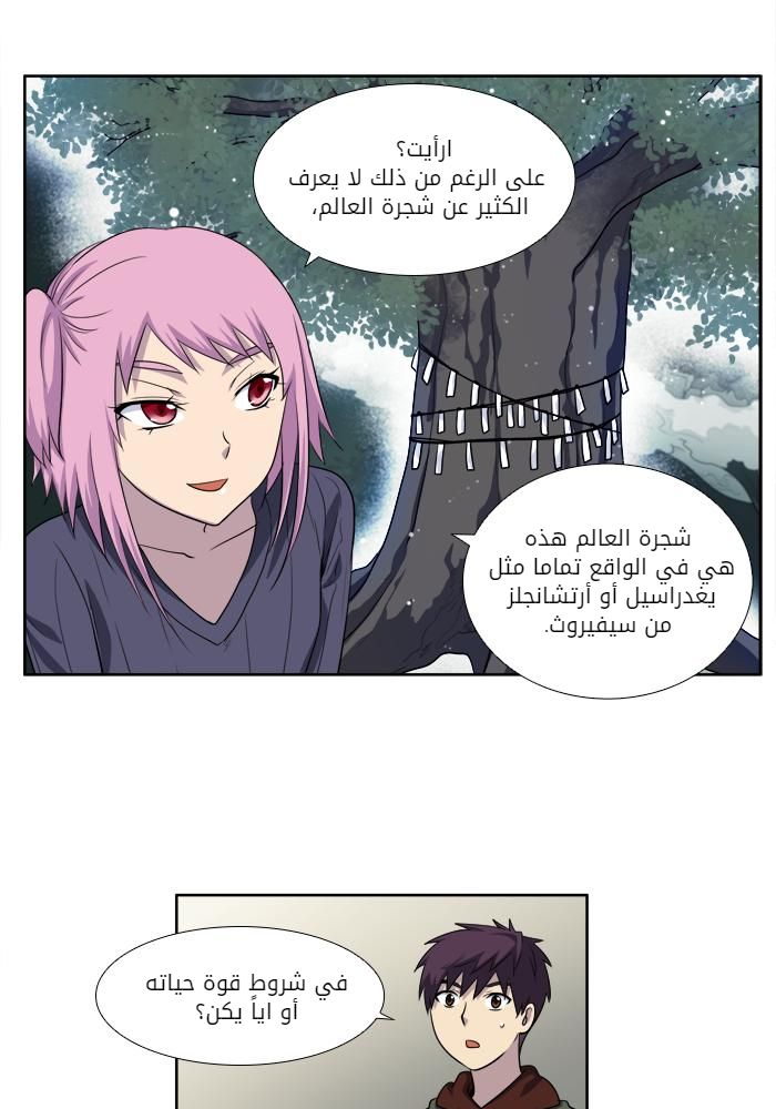 Read The Gamer Ar Manga Online