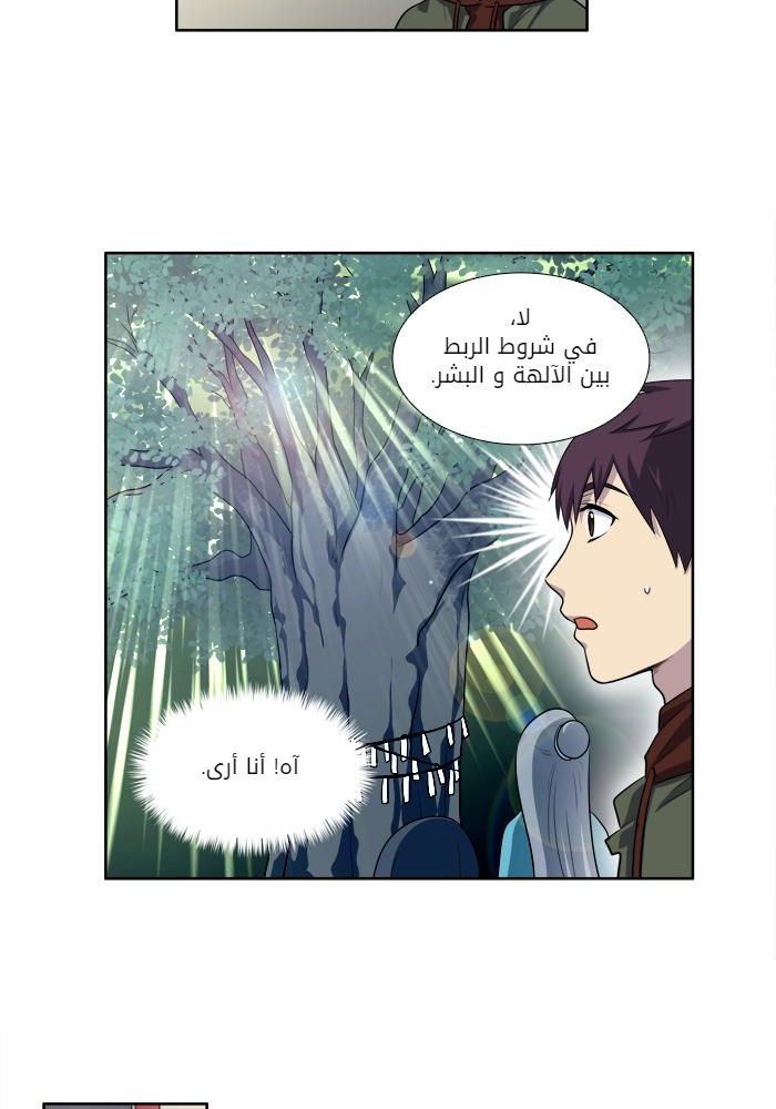Read The Gamer Ar Manga Online