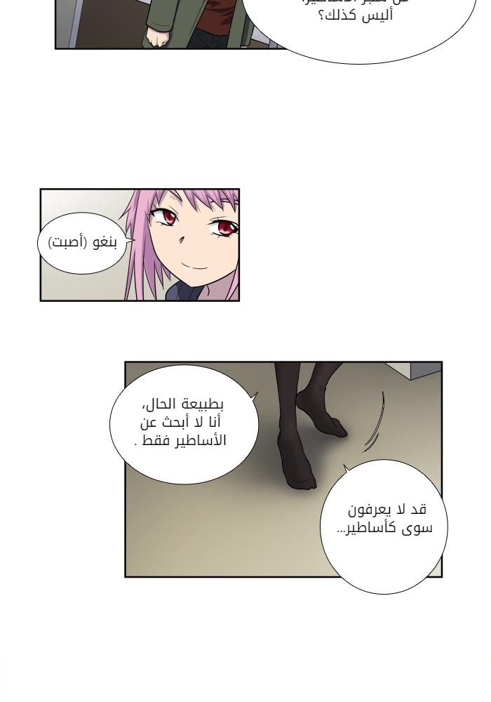 Read The Gamer Ar Manga Online