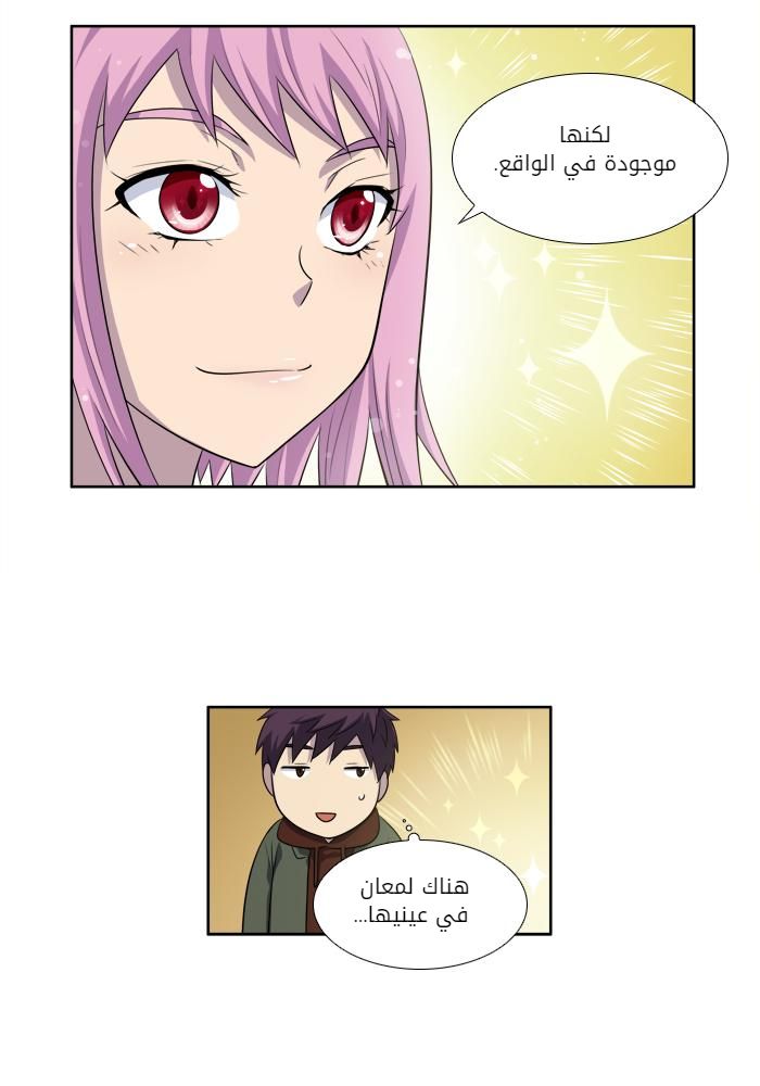 Read The Gamer Ar Manga Online