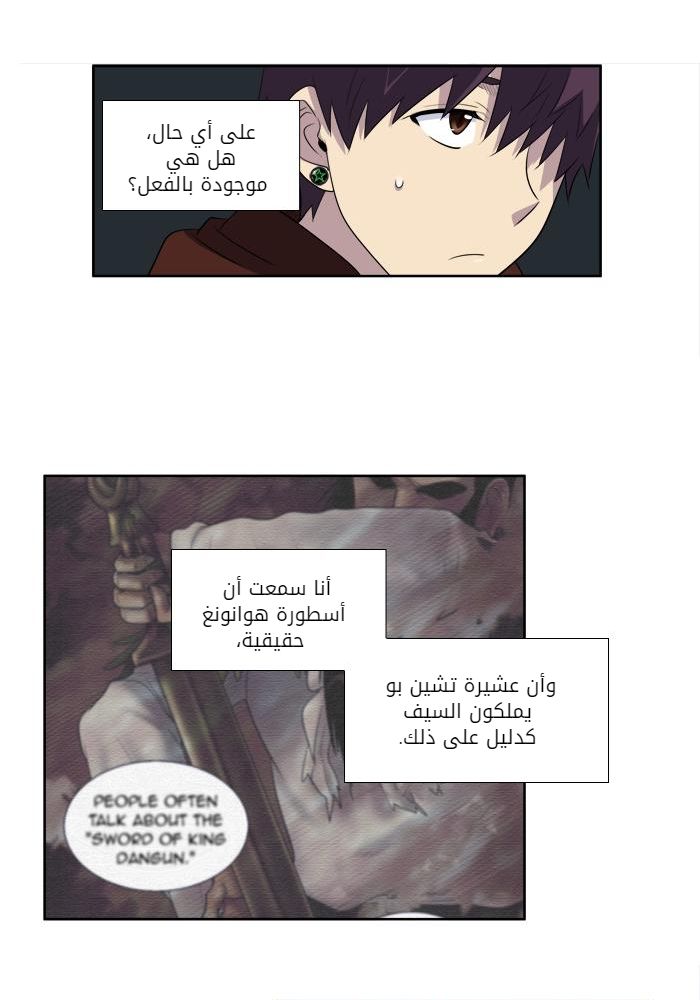 Read The Gamer Ar Manga Online