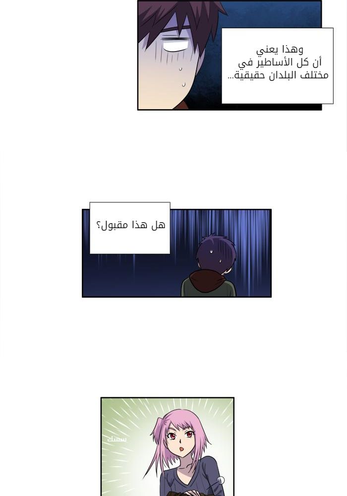 Read The Gamer Ar Manga Online