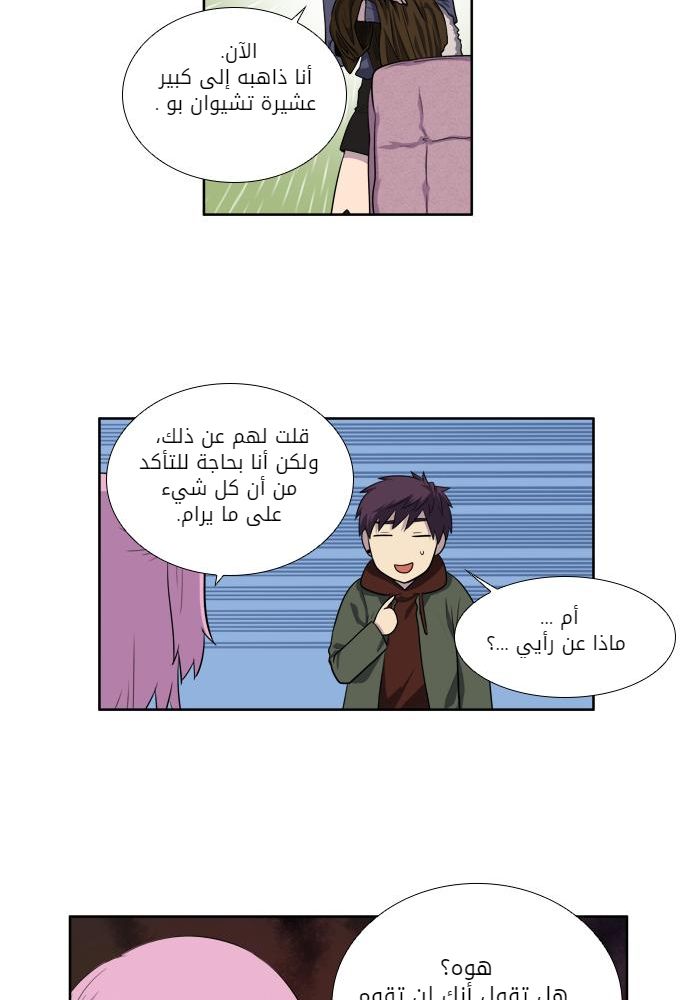 Read The Gamer Ar Manga Online