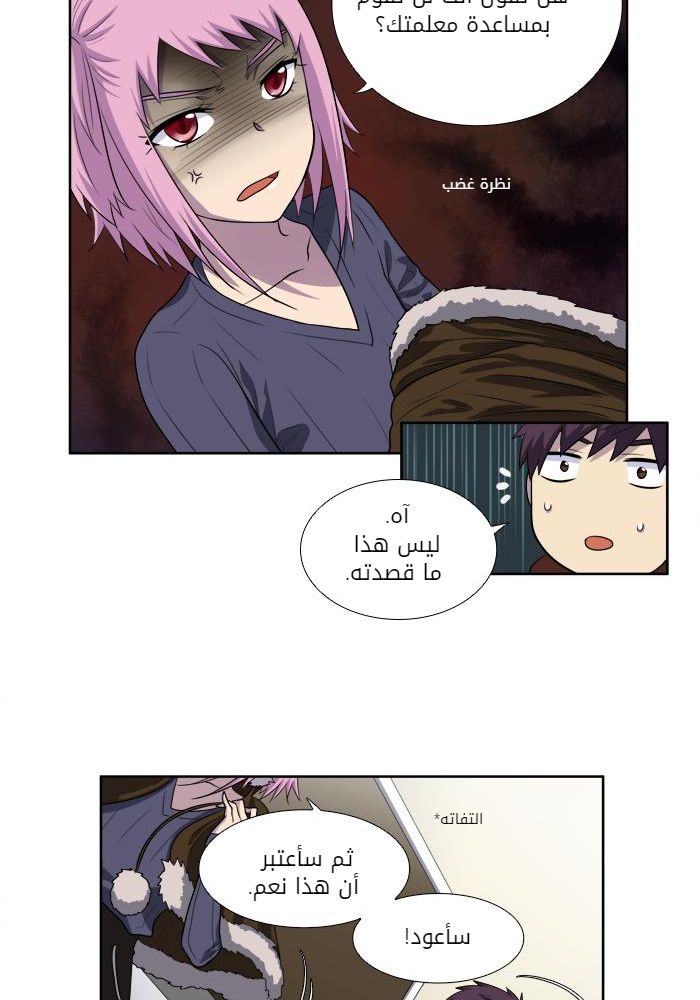 Read The Gamer Ar Manga Online