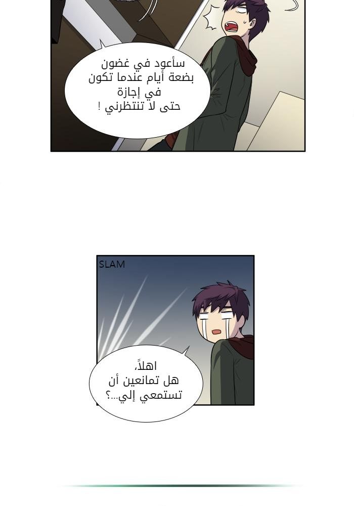 Read The Gamer Ar Manga Online