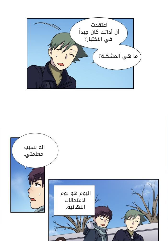 Read The Gamer Ar Manga Online