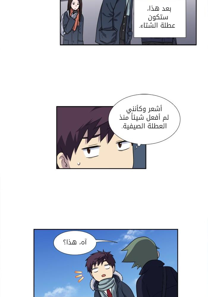 Read The Gamer Ar Manga Online