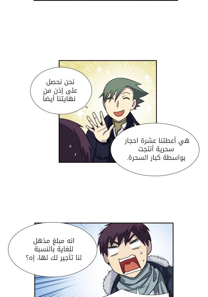 Read The Gamer Ar Manga Online