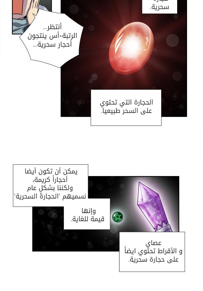 Read The Gamer Ar Manga Online