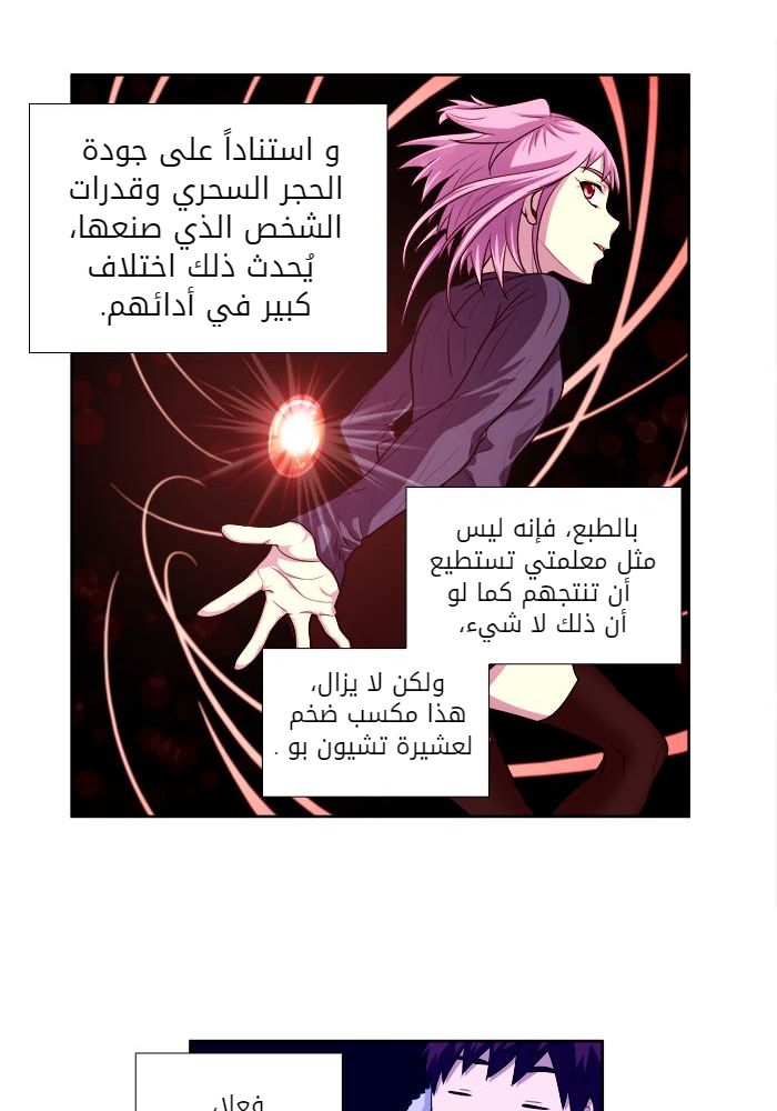 Read The Gamer Ar Manga Online