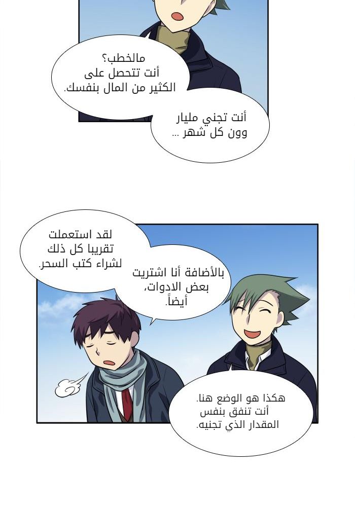 Read The Gamer Ar Manga Online